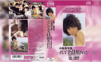 「白薔薇学園 そして全員犯●れた」を無料で見る方法はある？セール・クーポンや無料視