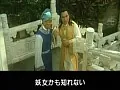 FANZAが提供しているチン説 西遊記(186x00019)のサンプル画像-21
