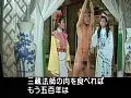 FANZAが提供しているチン説 西遊記(186x00019)のサンプル画像-38