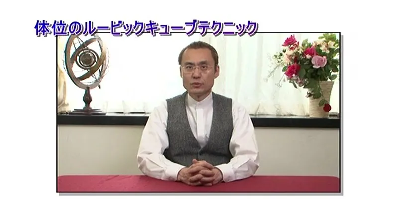 FANZAが提供しているアダム徳永のスローセックス大全 2 交接編(5018mx00947r)のサンプル画像-12