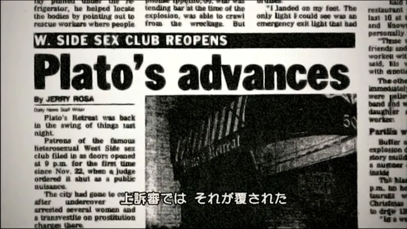 FANZAが提供しているスワップ・スワップ ~伝説のセックスクラブ~(5337kwx00577)のサンプル画像-17