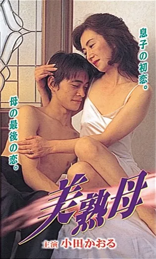 FANZAが提供している美熟母(5342dmmd05014)のサンプル画像-1