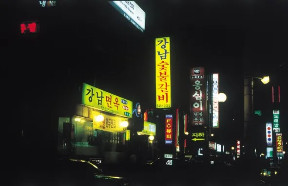 FANZAが提供している地球の裏の歩き方 韓国編(5342dmmd05148)のサンプル画像-1